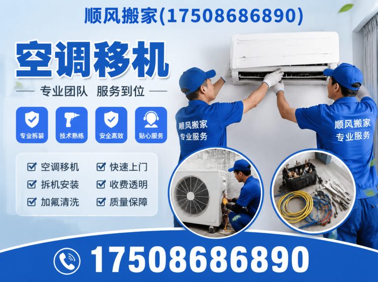 华容区长途搬家展示图